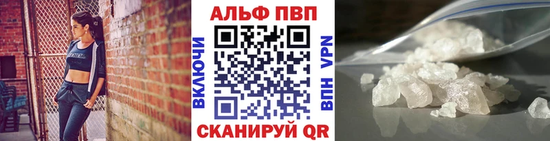 Alpha PVP Соль Киров
