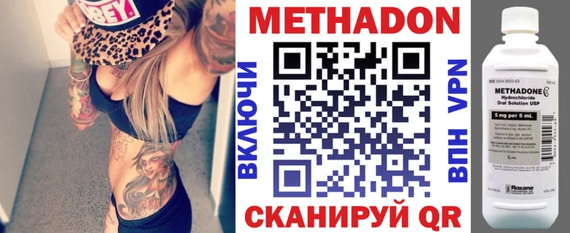 МЕТАДОН кристалл  сколько стоит  Киров 